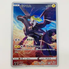 ゼクロム CHR 20枚セット S8b VMAXクライマックス Amazon.co.jp: ポケモンカード s8b ハイクラスパック VMAX