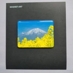 新品 富士山（中）Shinji Ishihara No.2 富士と菜の花 FJ02　マグネットアート　日本の風景　日本土産 [ゆうパケット]