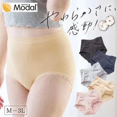 深ばきショーツ モダールと綿 [M～Lサイズ] やわらか補整でヒップアップ 楽ちん 伸縮性 すっぽり 40代 ピンク ベージュ ブラック グレー ネイビー