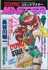 【中古】 正義の味方計画 ２/Ｇａｋｋｅｎ/島田ひろかず 2025年最新】島田ひろかずの人気アイテム - メルカリ
