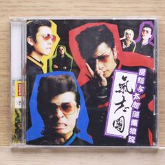 CD】加山雄三 PUNPEE『加山雄三の新世界』アルバム - メルカリ