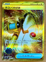PSA10】ポケモンカード すごいつりざお UR - サーリアル - 新