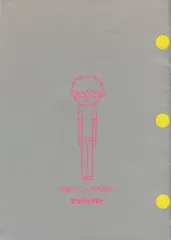 【中古】男性向一般同人誌 ≪オリジナル≫ 【コピー誌】日曜のこんな時間に / マツヤマアキオ