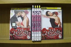 ラスト・スキャンダル BOX Amazon.co.jp: ラスト・スキャンダル コンパクトDVD-BOX