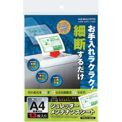 新品　KOKUYO マルチシュレッダー KPS-M25X 生産終了品 KOKUYO コクヨ マルチシュレッダー KPS-M25X 生産終了品 - メルカリ