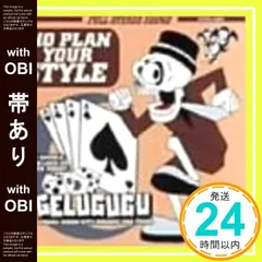 【帯あり】NO PLAN YOUR STYLE [CD] GELUGUGU、 元; GELUGUGU_07