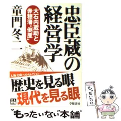 2024年最新】赤穂藩の人気アイテム - メルカリ