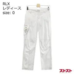 2024年最新】rlx パンツの人気アイテム - メルカリ