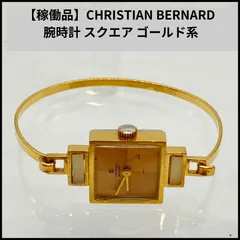 2025年最新】Christian Bernard クリスチャンベルナールの人気