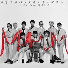 2025年最新】ミスチル 桜井の人気アイテム - メルカリ