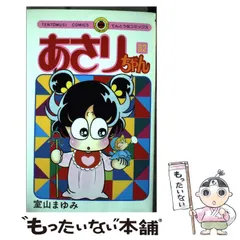 2025年最新】あさりちゃん漫画の人気アイテム - メルカリ