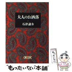 2025年最新】石津謙介の人気アイテム - メルカリ