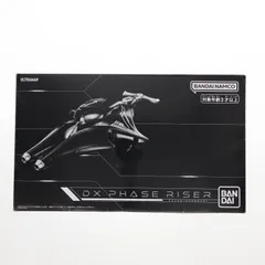 2025年最新】DXフェイズライザーの人気アイテム - メルカリ