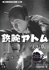 全巻セット【中古】DVD▼鉄腕アトム(10枚セット)第1話～第52話 レンタル落ち Amazon.co.jp: 鉄腕アトム [レンタル落ち] 全10巻セット