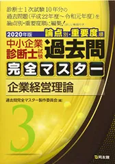 2025年最新】過去問完全マスターの人気アイテム - メルカリ