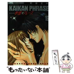 快感フレーズ』作者・新條まゆの完全新作漫画『虹色の龍は女神を