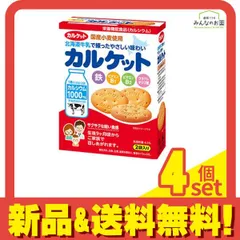 2026年最新】カルケットの人気アイテム - メルカリ