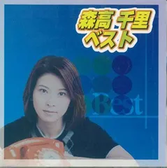 ■少年隊　森高千里　他　レトロ　レコード　いろいろセット■ 森高千里 CD セット 13枚 - メルカリ