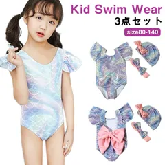 人魚 ワンピース 水着 3点セット 水着 水着 女の子 キッズ 水着 マーメイド 水着 オールインワン 子供 キャップ付き 女の子 人魚姫 ベビー水着 みずぎ キャップ付き ワンピース 水着 人魚 魚#kikip585225