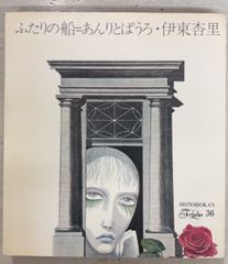 写楽堂古書店 - メルカリShops