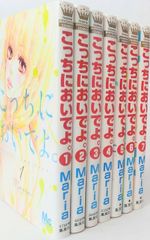 【コミック】こっちにおいでよ。(全7巻)セット/マーガレットコミックス//25047-0060-S37