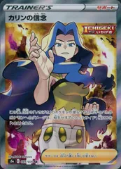 2025年最新】カリンの信念の人気アイテム - メルカリ