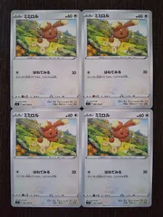 ポケモンカード　ポケカ　ミミロル　4枚　まとめ処分　S-51