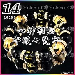 四神獣 金彫 六字真言 オニキス パワーストーン ブレスレット 天然石 