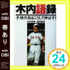 2025年最新】木内幸男の人気アイテム - メルカリ