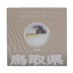 滋賀県カラープルーフ 1,000円銀貨 A 2007年未開封品 滋賀県カラープルーフ 1,000円銀貨 A 2007年未開封品 楽天市場】1000