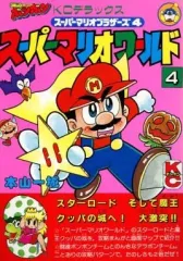 2025年最新】本山一城 マリオの人気アイテム - メルカリ