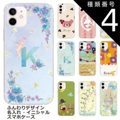 種類4:4028　キルトフラワーブルー iPhone13 ProMax ケース アイフォン13プロマックス カバー  らふら 名入れ ふんわりデザイン