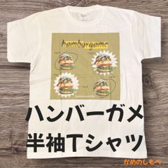 ハンバーガメ プリント半袖Tシャツ 亀グッズ