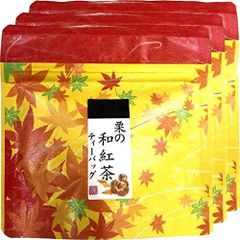 栗の和紅茶 ティーパック 2g×5包【3袋セット】巣鴨のお茶屋さん 山年園