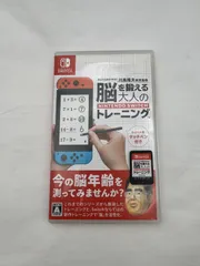 ▽Nintendo Switch 脳を鍛える大人のNintendo switch トレーニング 00670