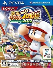 実況パワフルプロ野球2012決定版 - PSVita