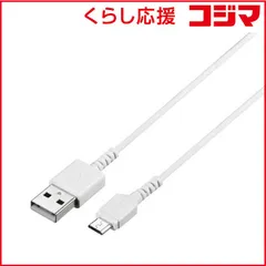 【 新品 未開封 】 BUFFALO スマートフォン対応[micro USB] USB2.0ケーブル 充電･転送 2.4A BSMPCMB220WH [2m･ホワイト] 未使用 送料無料のサムネイル
