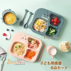 子ども用食器セット 6点セット 可愛い ベビー食器 離乳食 キッズプレート 恐竜ディナ一プレ一ト ランチプレート 子供用品 軽量 ギフト プレ
