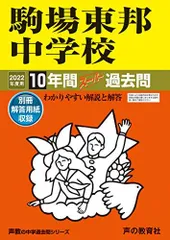 【Emerald】NN駒場東邦 2024年度 後期教材全て Emerald様専用】NN駒場東邦 2024年度 後期教材全て