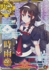 艦これアーケード 時雨 改三 ホロ 増設 9周年 艦これアーケード 時雨改三 補強増設 9周年 ホロ - メルカリ