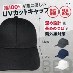 キャップ メンズ レディース 帽子 ユニセックス スポーツ 夏 シンプル 無地 UVカット キャップ  深め 春夏 秋冬 100％完全遮光 コットン メール便 送料無料 シンプル 紫外線 おしゃれ 可愛い 無地 30代 40代 [BE8]