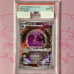 2025年最新】ムウマージ psa10の人気アイテム - メルカリ