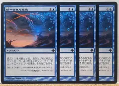 MTG  統一された意思  ROE 日本語 4枚セット