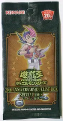 関連品【箱もの】 九十九遊馬スペシャルパック 未開封