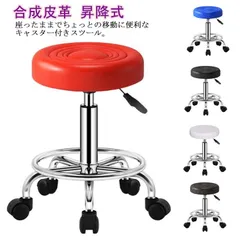2026年最新】美容室スツールの人気アイテム - メルカリ