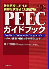 2024年最新】自殺攻略本の人気アイテム - メルカリ