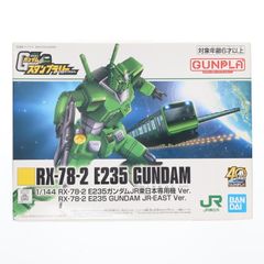1/144 RX-78-2 E235 건담 JR 동일본 전용기 Ver. JR 동일본 기동전사 건담 스탬프 랠리 당신이라면 할 수 있어. 전역 제패 상품