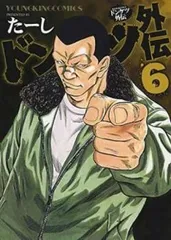 ドンケツ 28巻 外伝6巻 全巻セット 34冊セット ドンケツ 28巻 外伝6巻 全巻セット 34冊セット