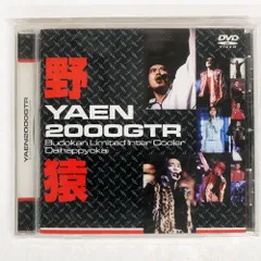 Amazon.co.jp: 完全撤収 四時間伝説 [DVD] : 野猿, 野猿: DVD