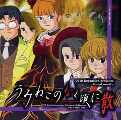 2026年最新】うみねこのなく頃に 同人の人気アイテム - メルカリ